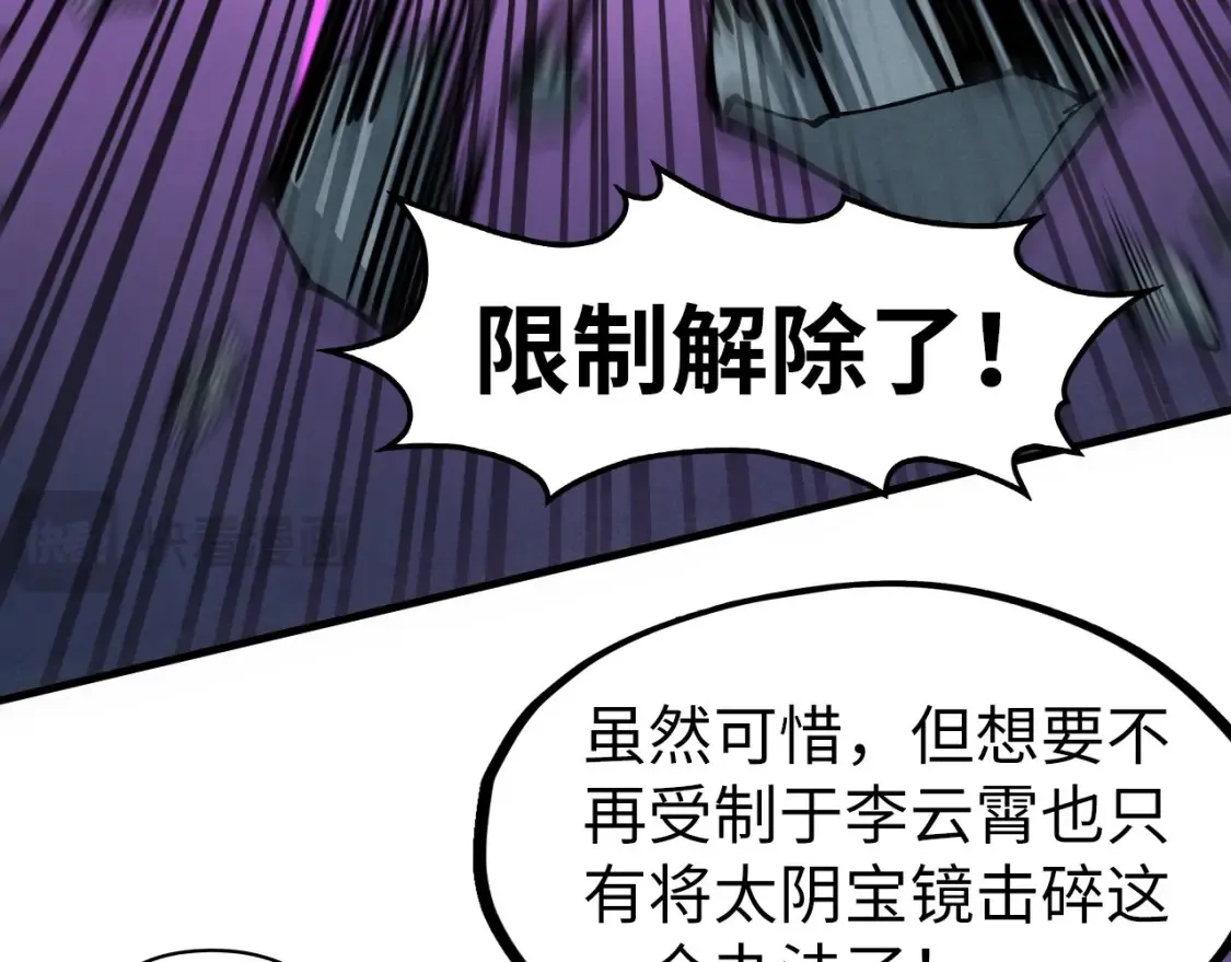 第276话 武帝神念142
