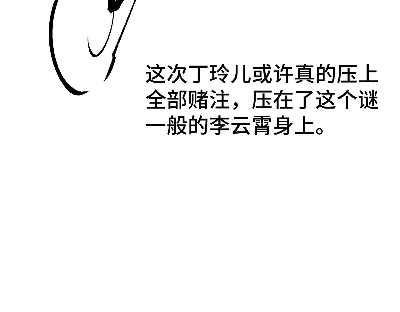 第202话 梦白的异变160