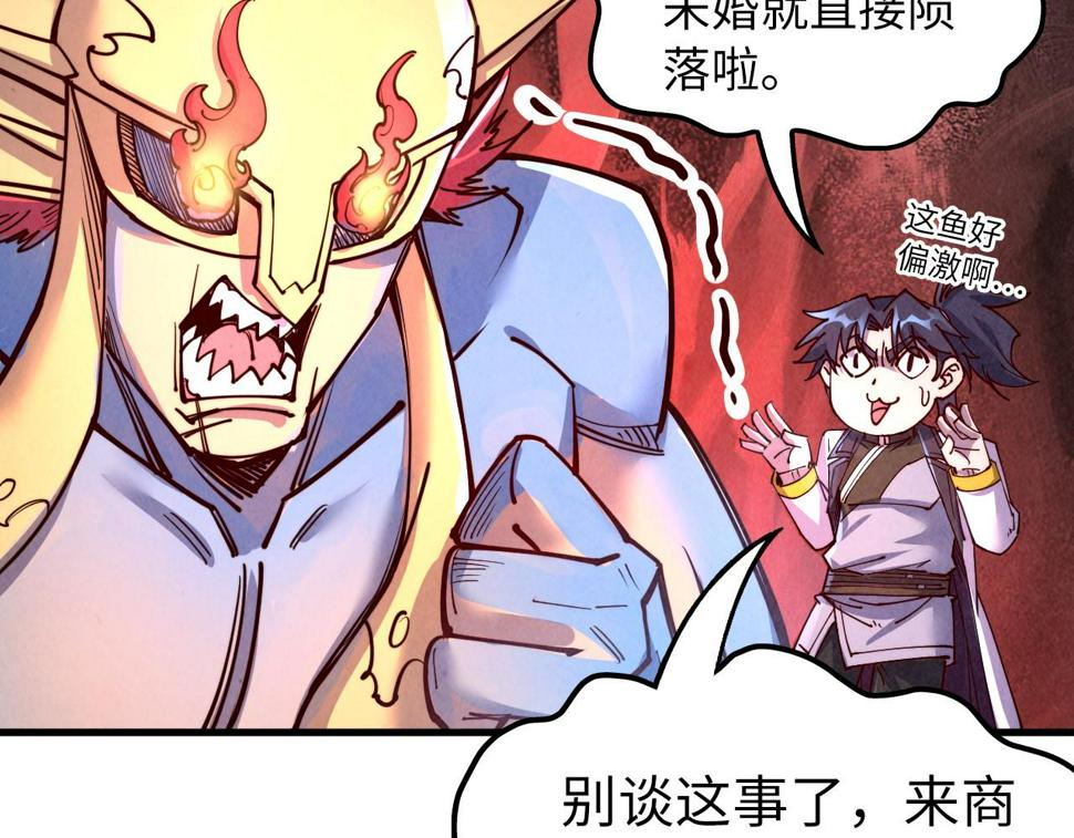 第180话 螠蛏族的来历93