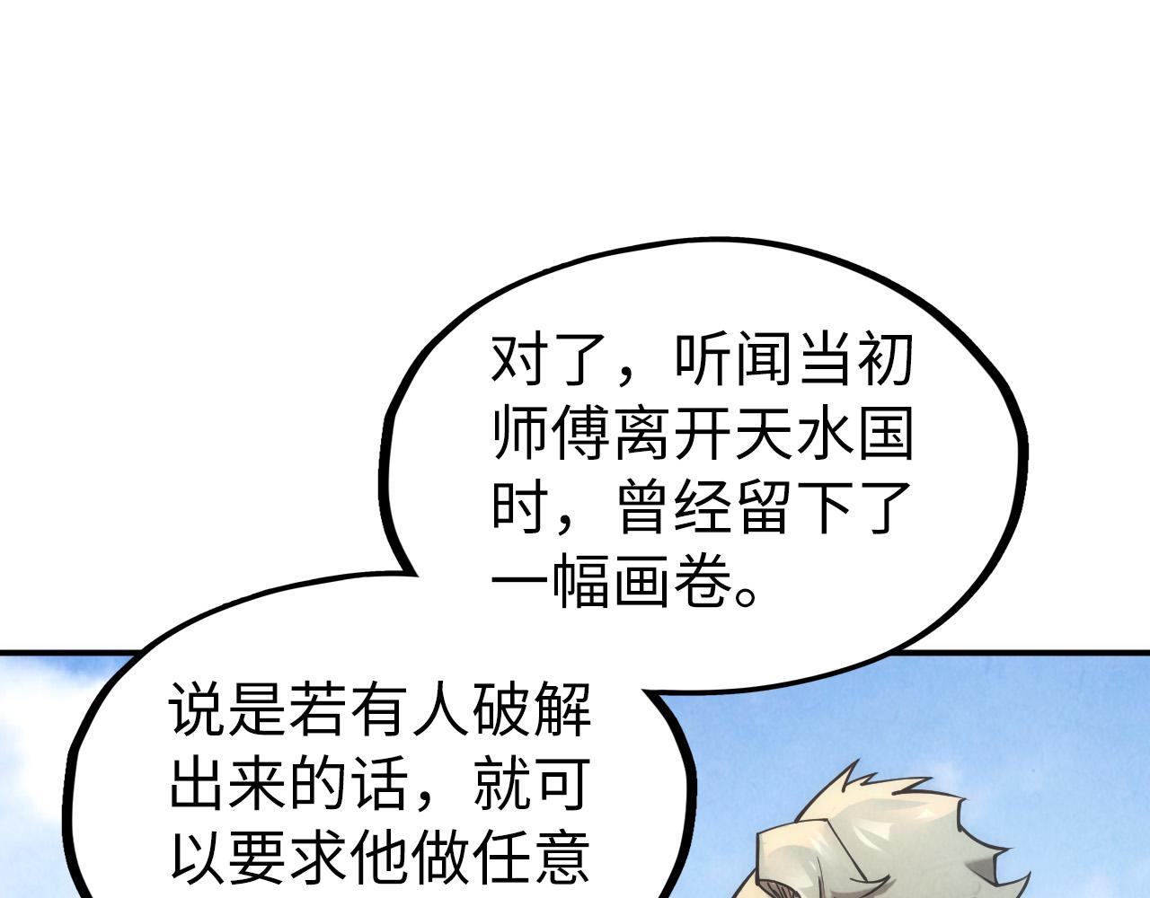 第114话 图画67
