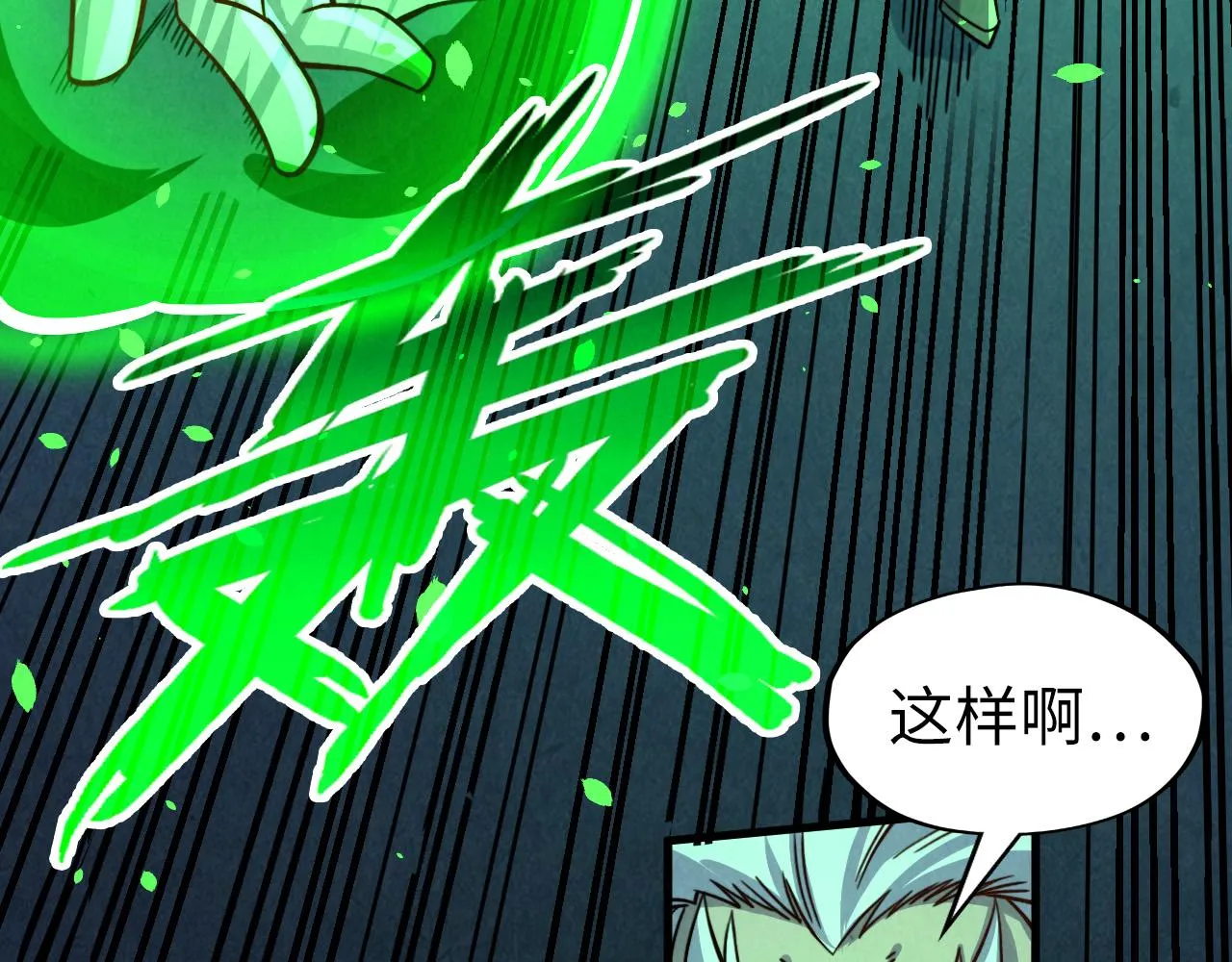 第199话 火焰压制83