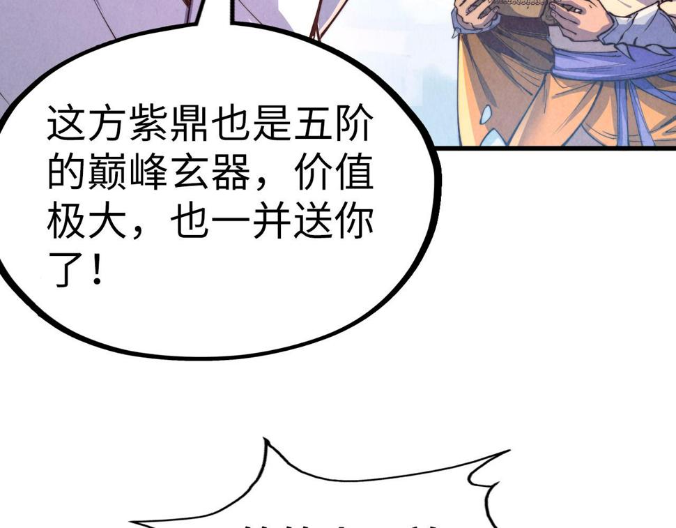 第175话 出让份额106