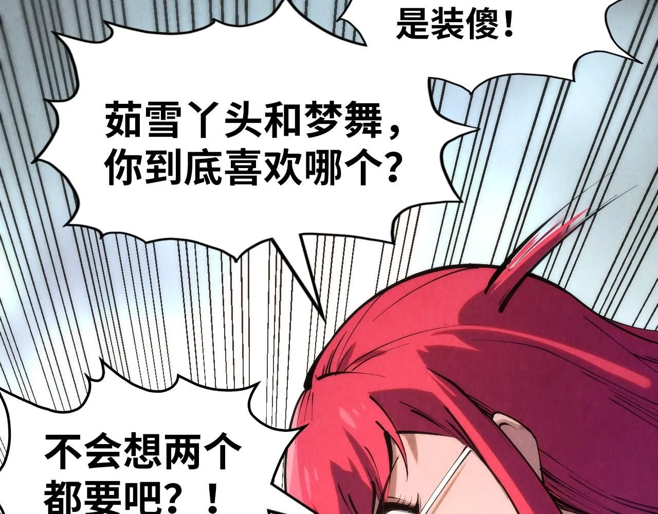 第217话 落花有意随流水79