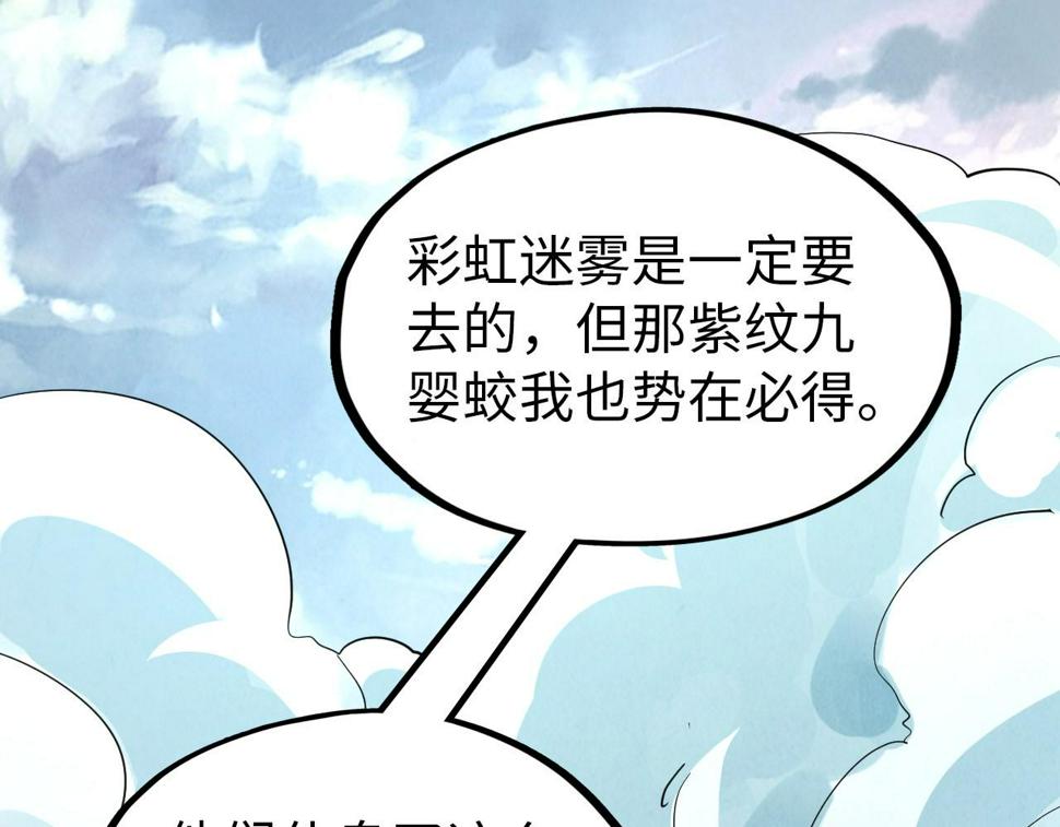 第175话 出让份额122