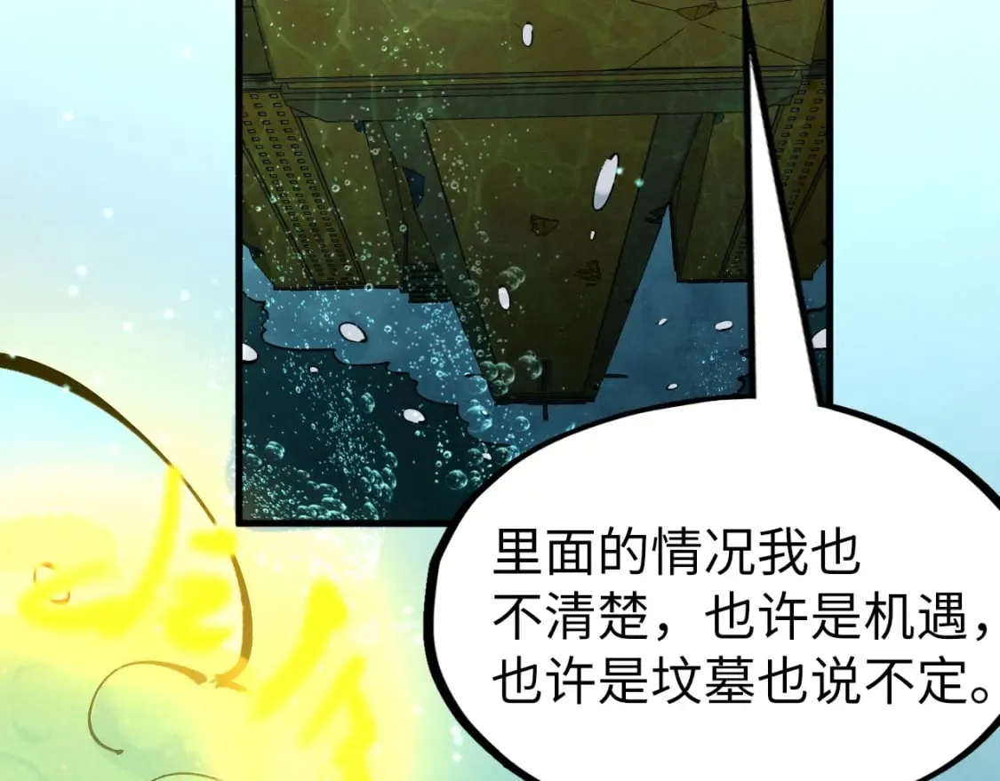 第266话 水中倒影148