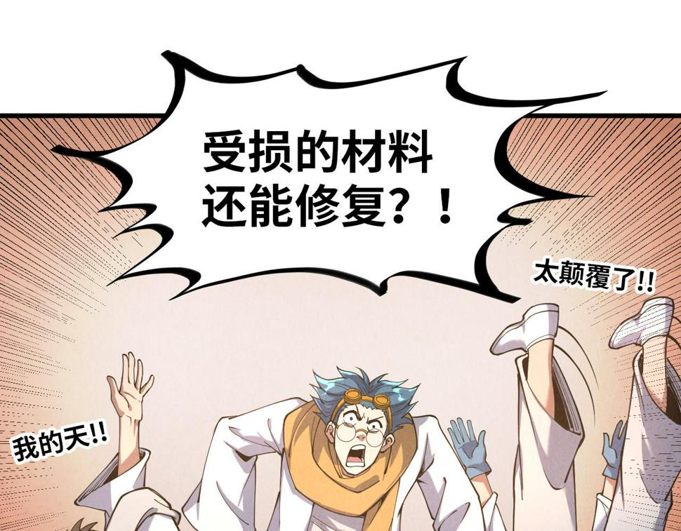 第167话 段越35