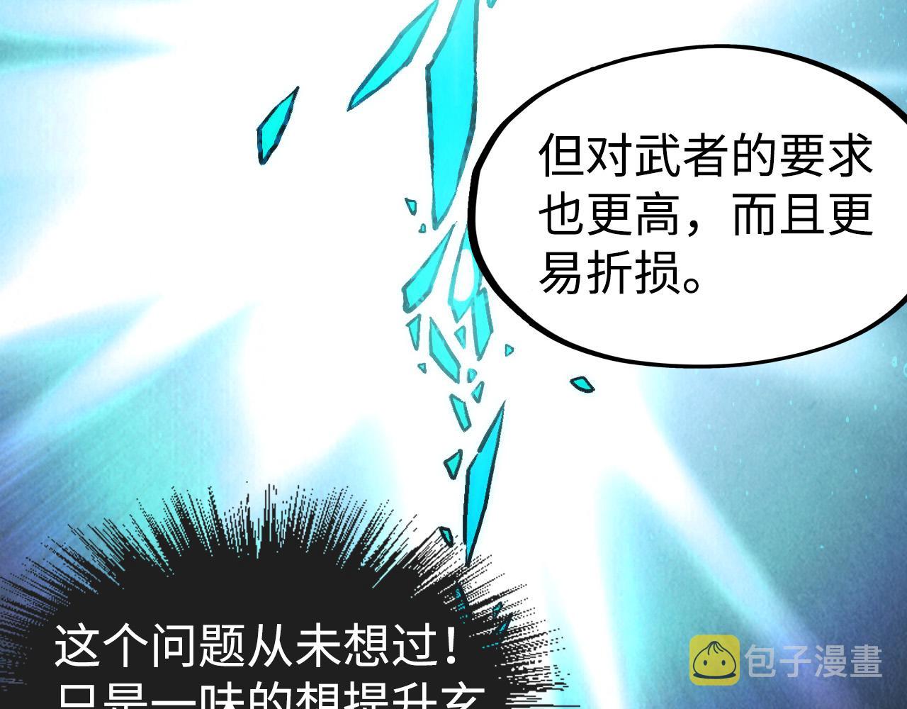 第38话 云霄大师69