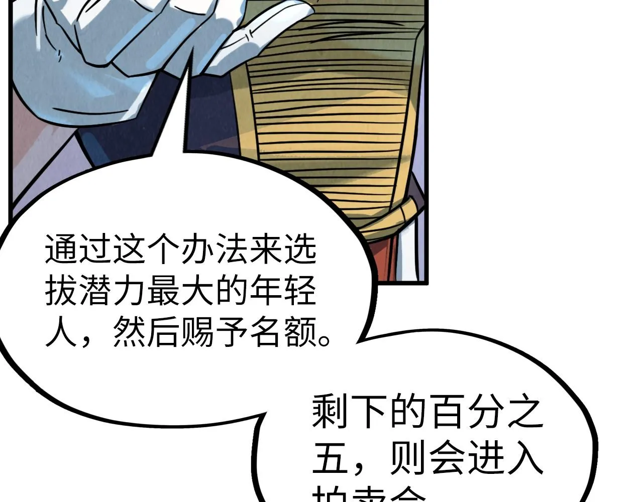 第204话 须弥山17