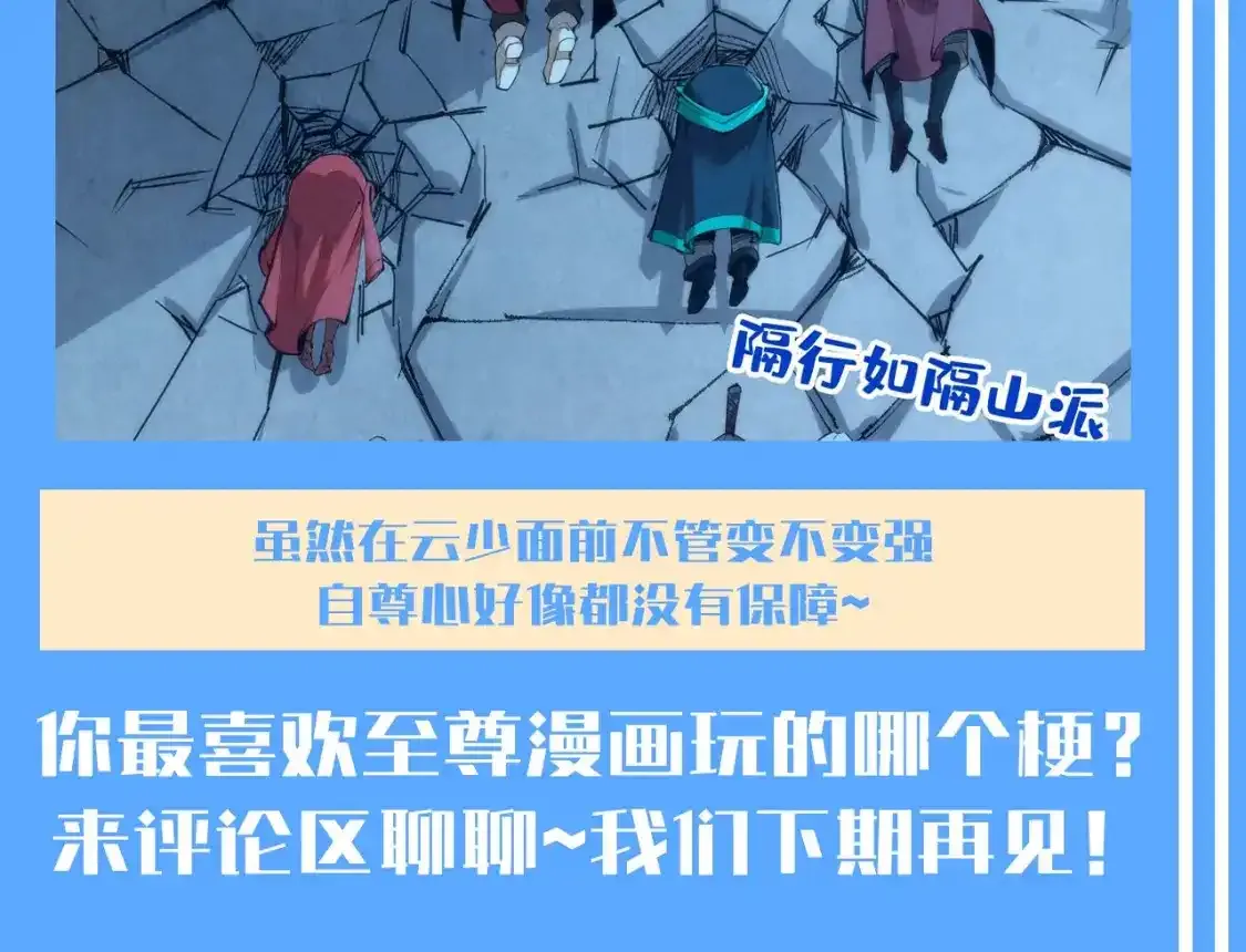第14期 整活企划：一起唱：听云少的话~7