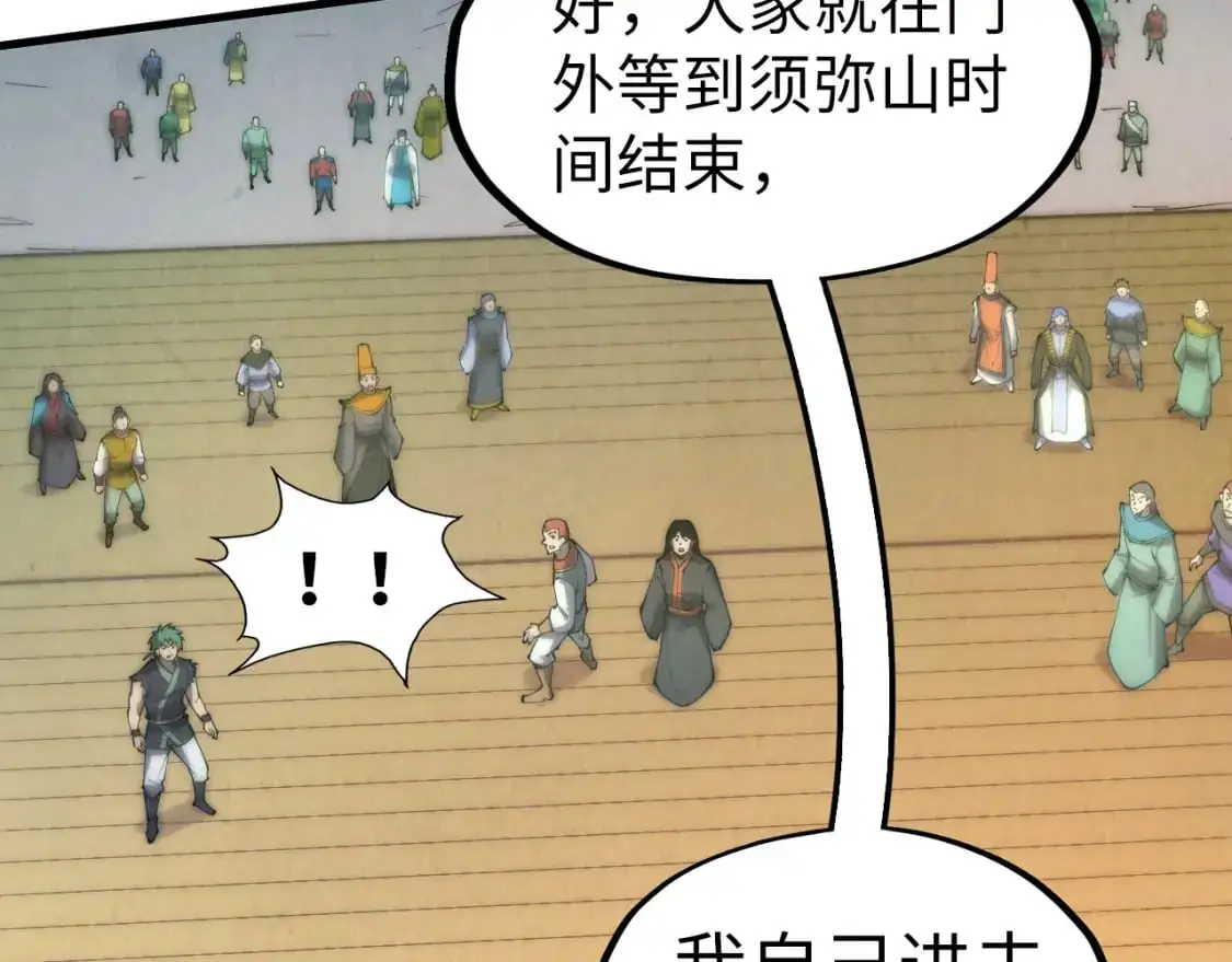第261话 神宫之门68