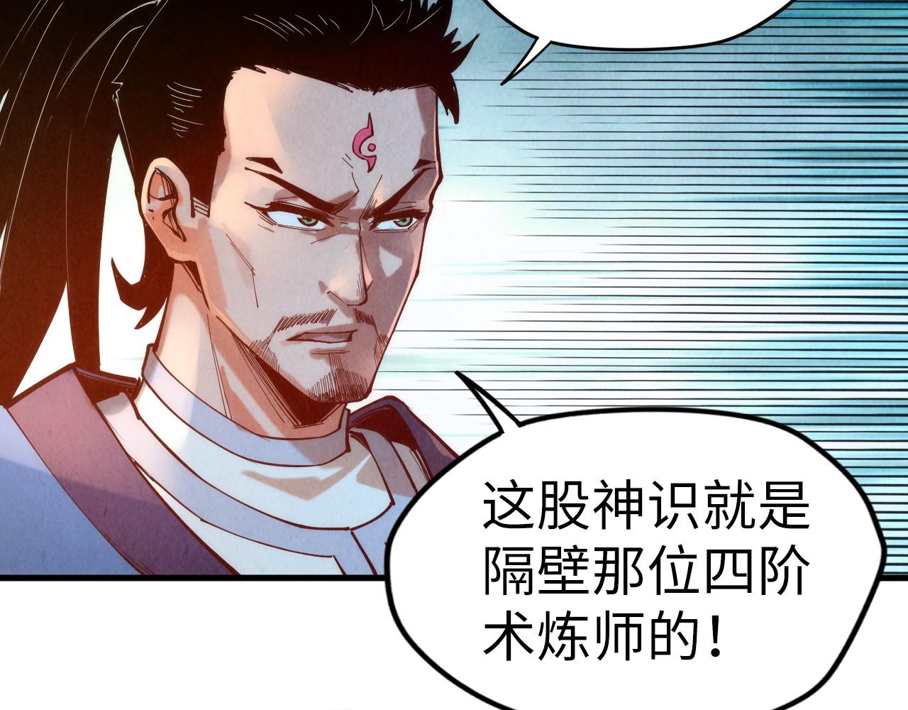 第132话 三枚七阶玉简81