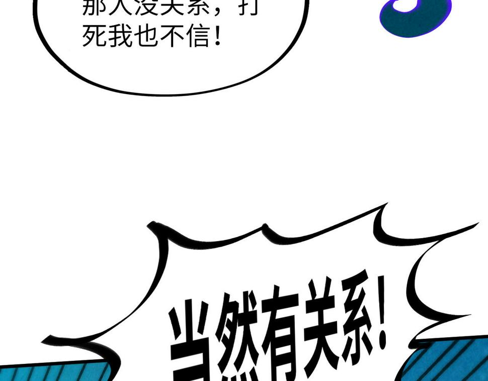 第178话 火鱼族83