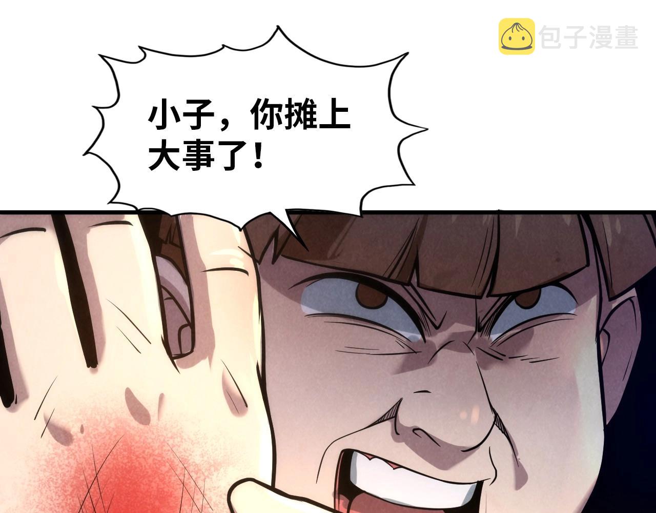第26话 镇国神卫10