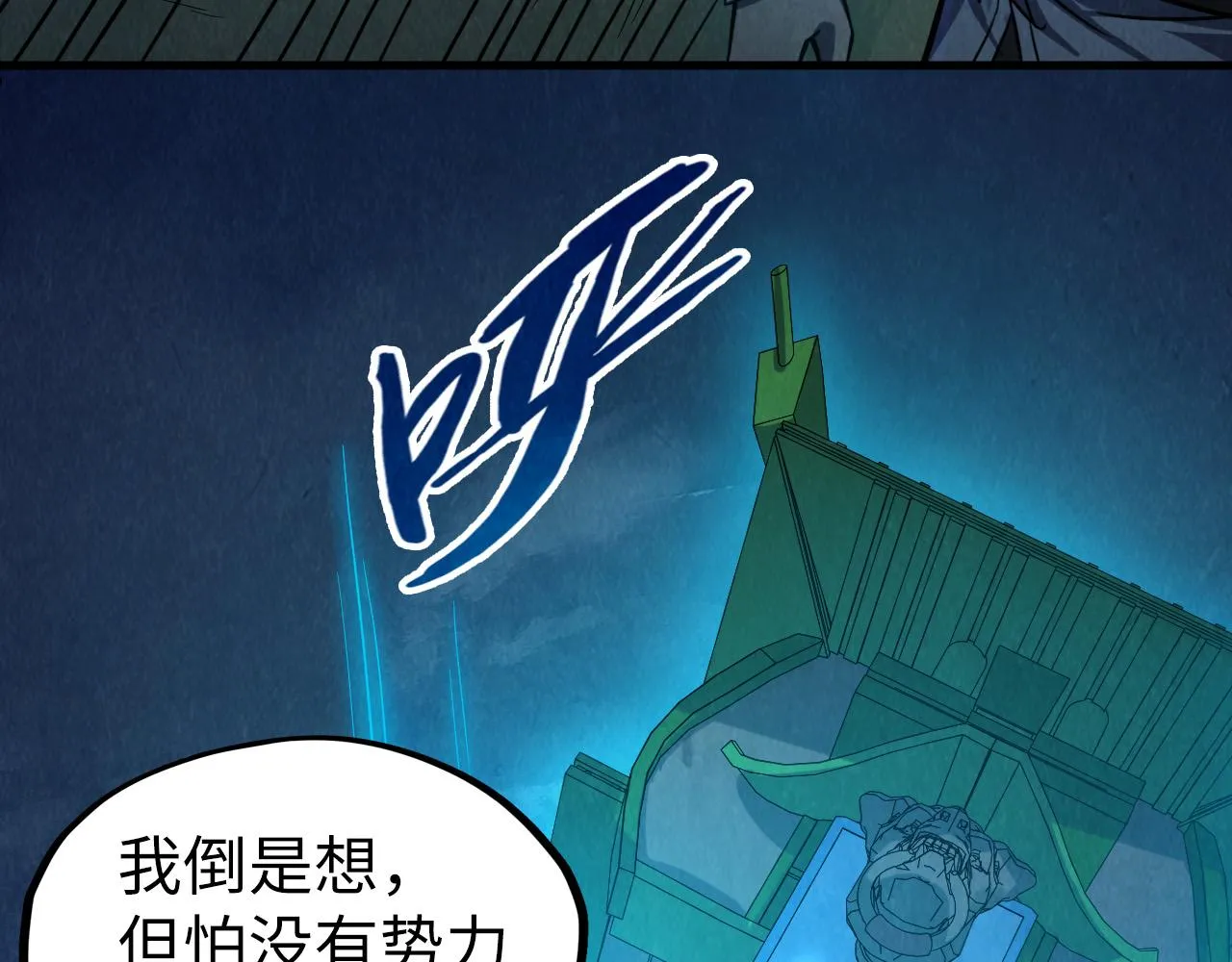 第205话 无上宫敲诈121