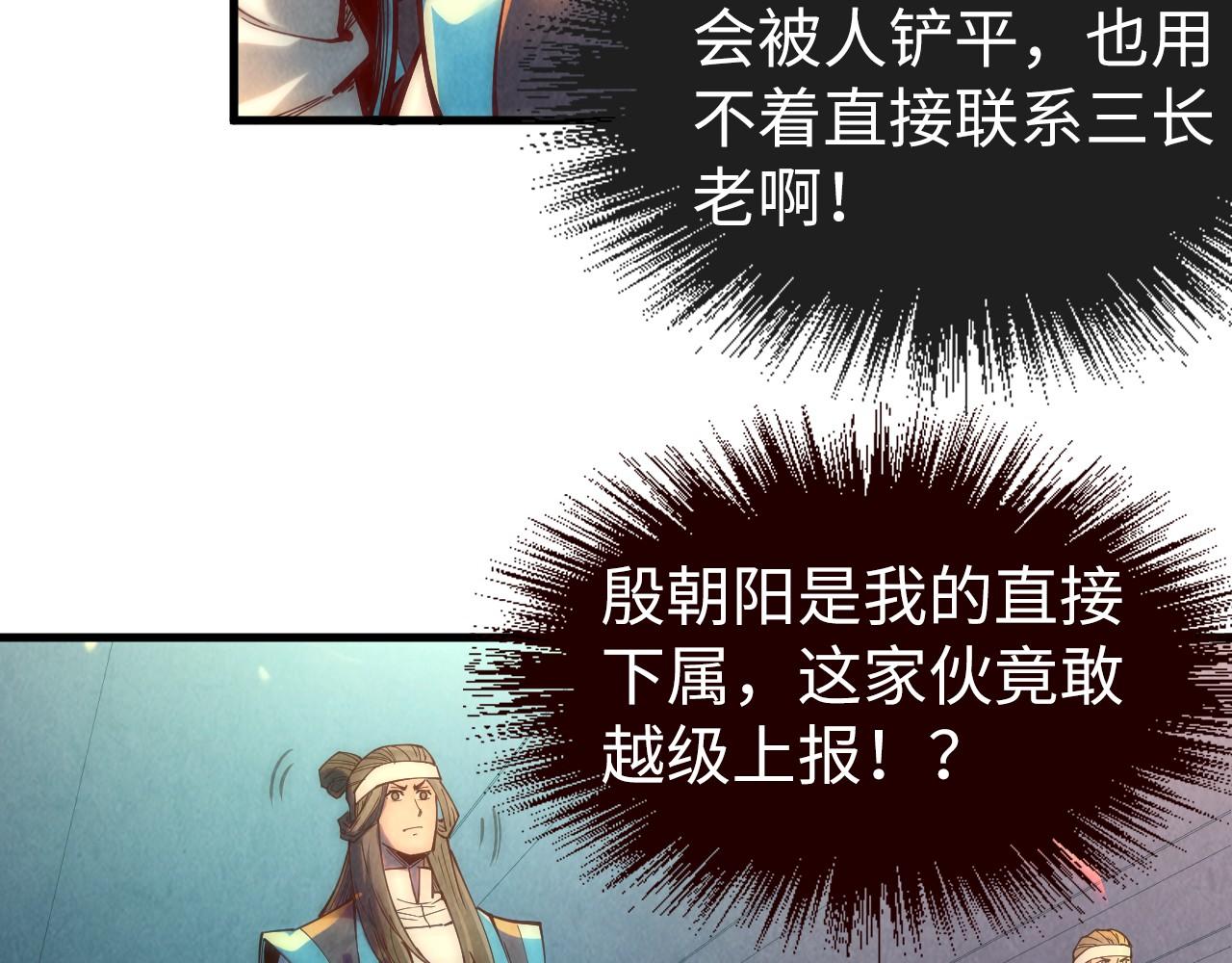 第127话 规矩如铁24