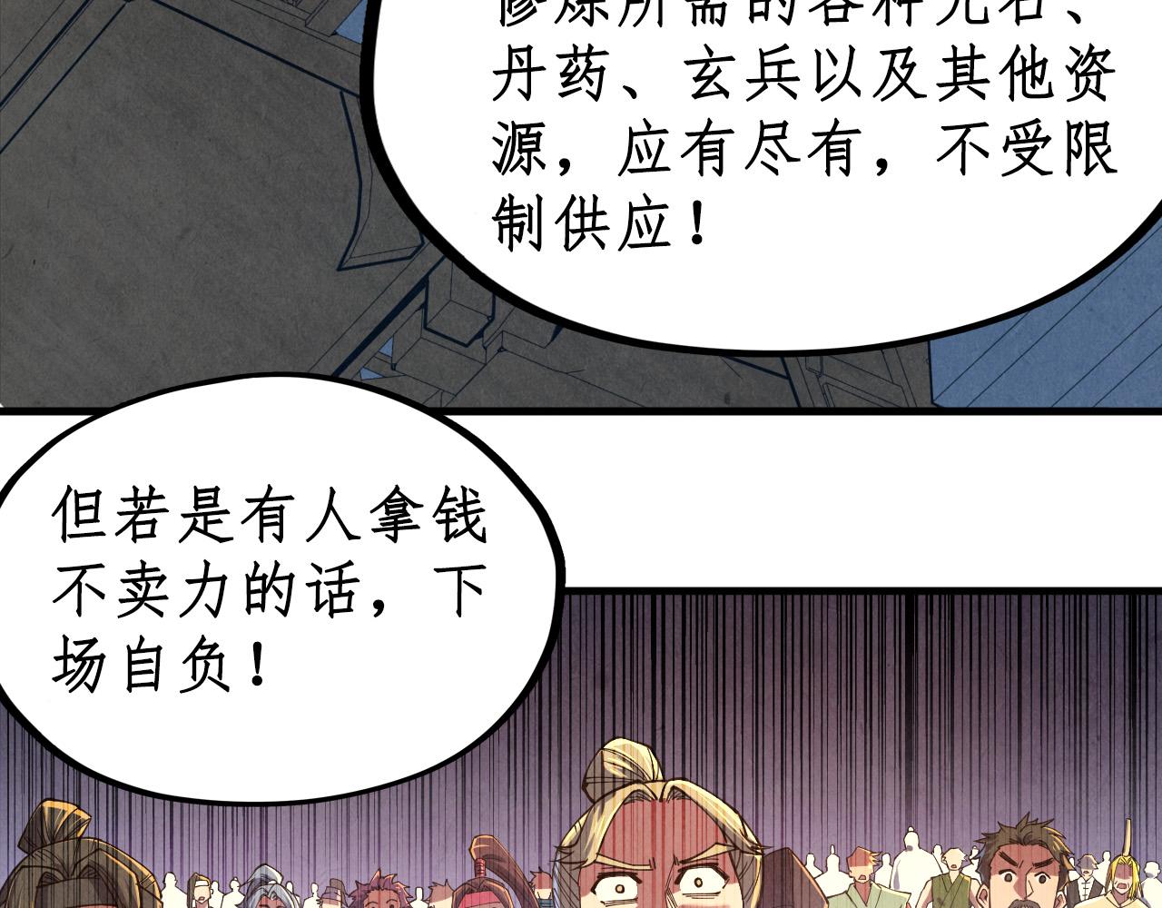 第134话 招募人才34