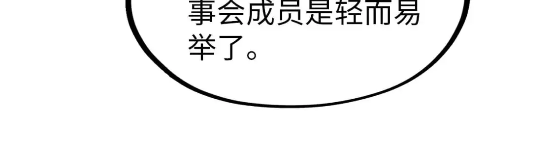 第245话 茶馆风波65