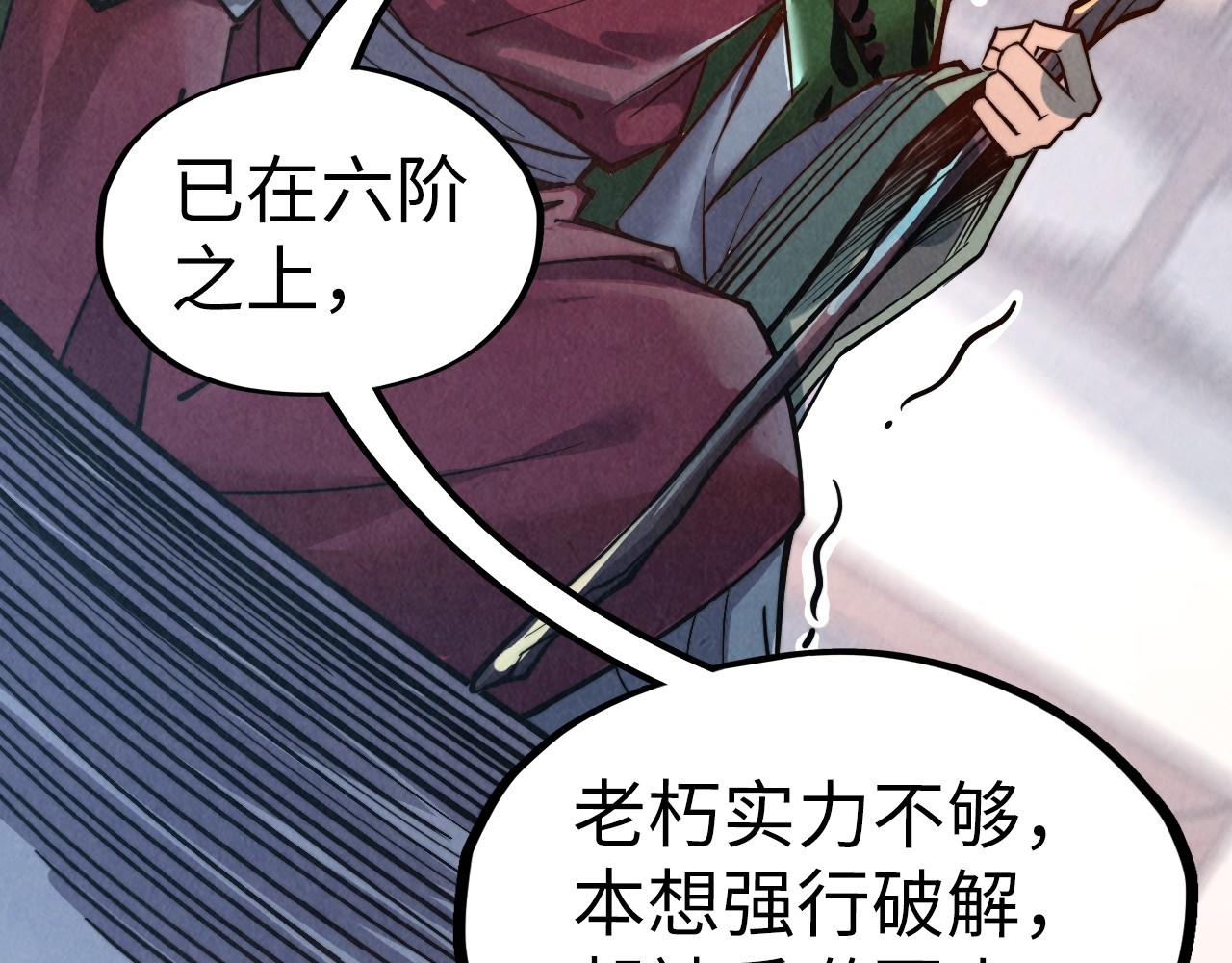 第132话 三枚七阶玉简48
