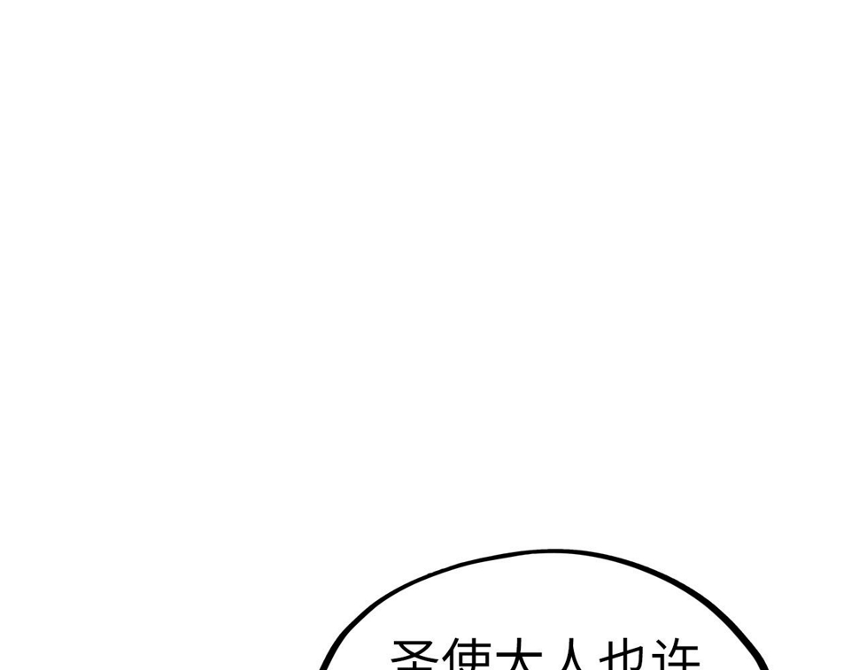 第182话 昆吾神树25
