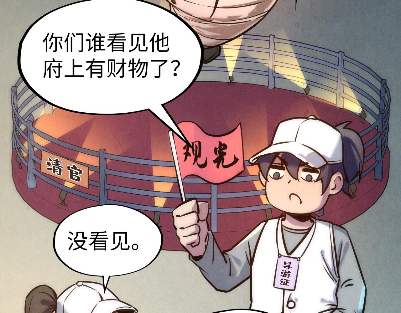 第87话 随便拿一点儿78