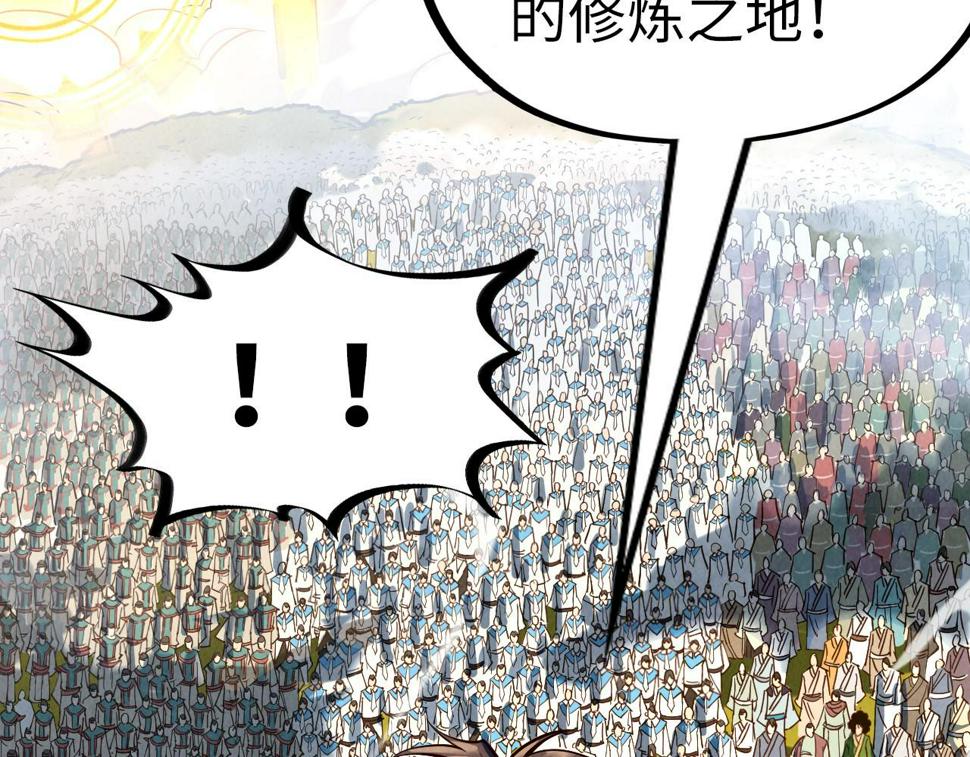 第164话 无限制供应30