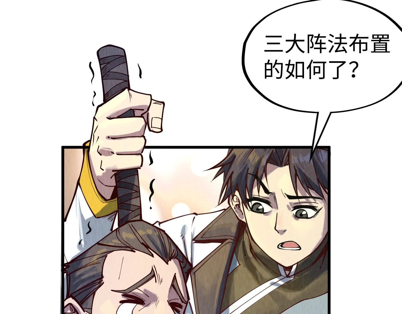 第145话 士别三日当连跳四星？！10