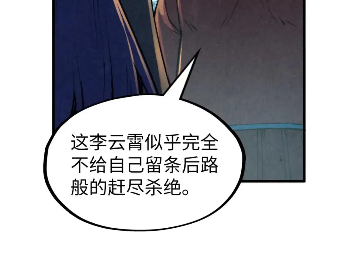 第249话 组合玄器82
