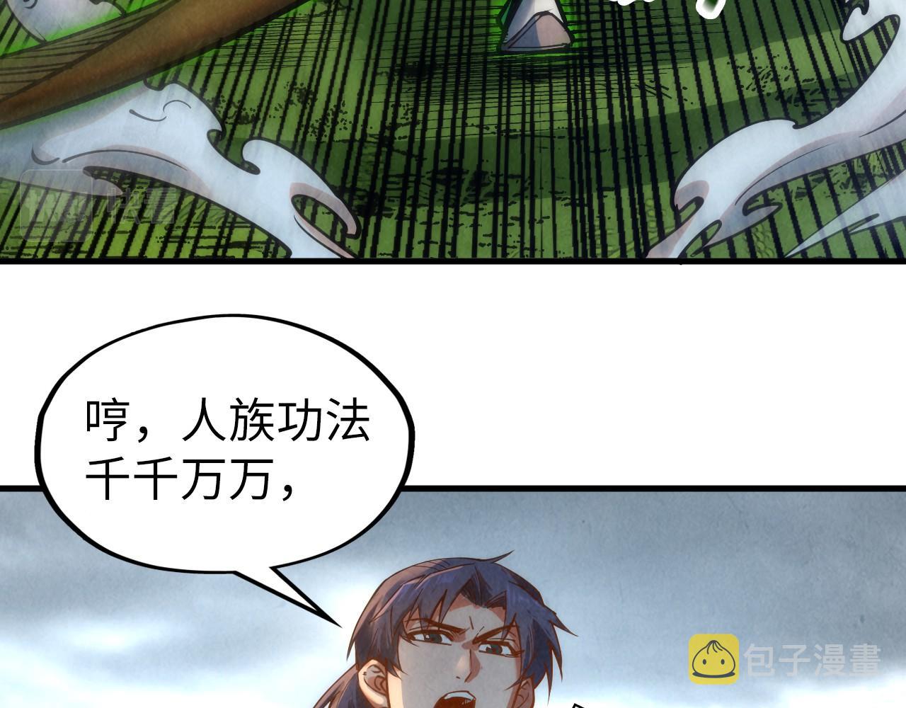 第136话 化蛇70