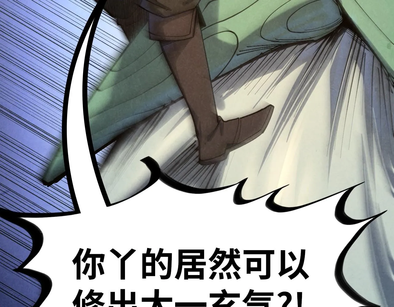 第187话 昆吾树灵85