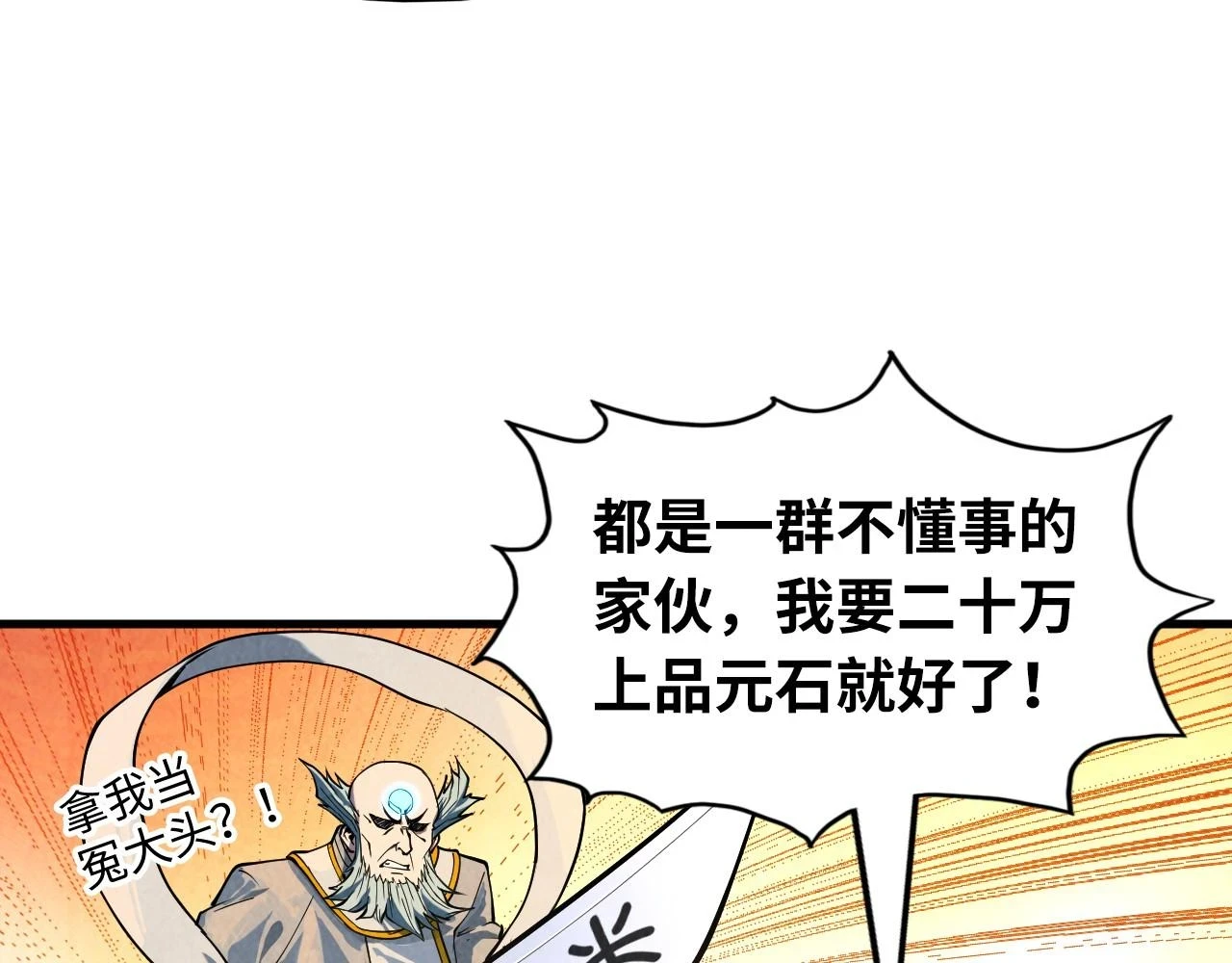 第161话 雷狱绽放57