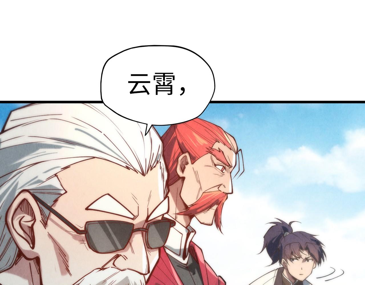 第121话 炎武城52