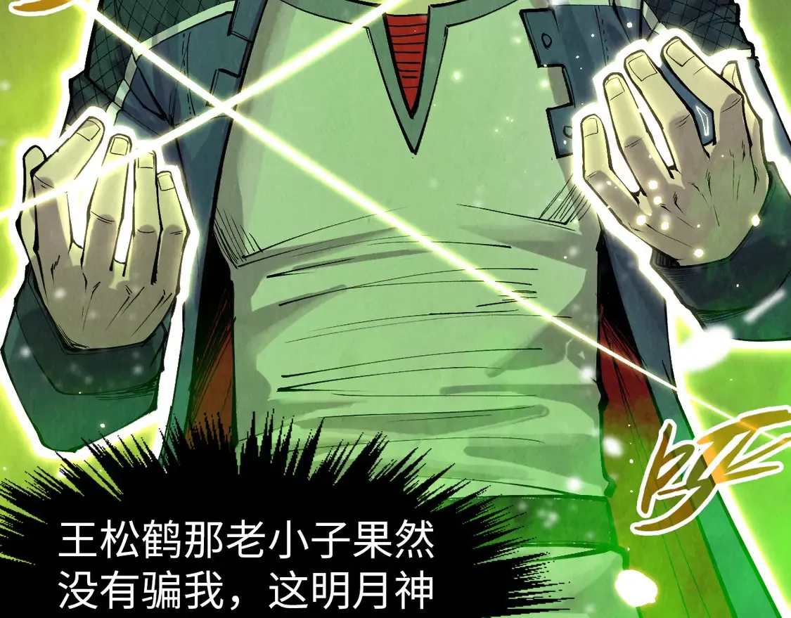 第298话 丁玲儿的瞬杀90