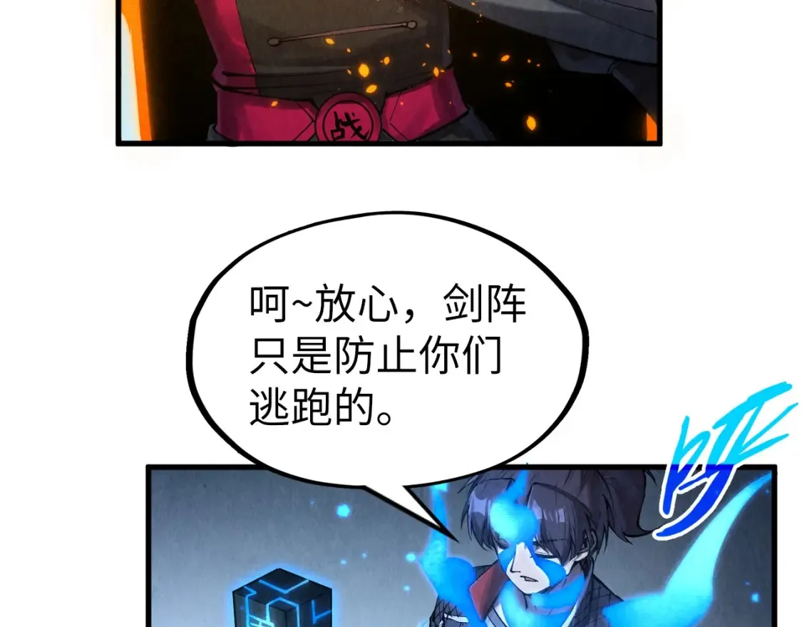 第278话 镇压武皇9