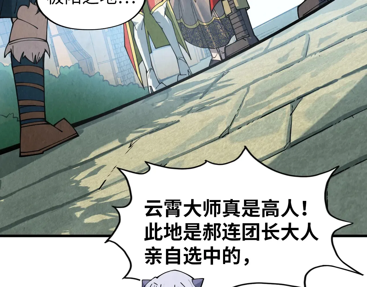 第301话 第八队60