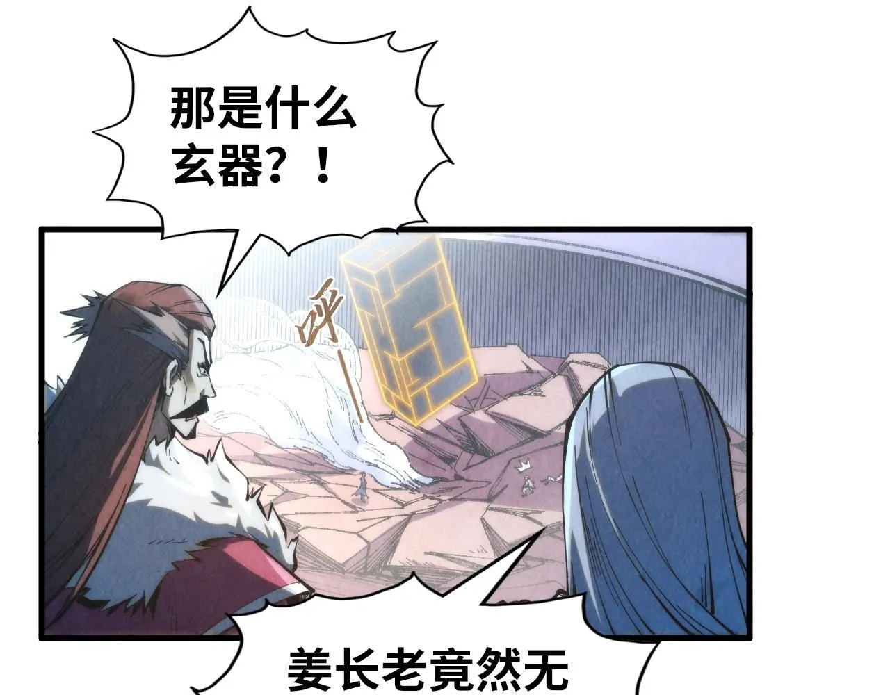 第225话 挥手镇压79