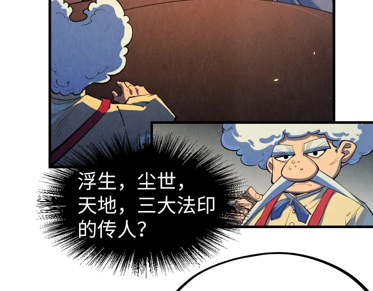 第228话 术炼豪赌60