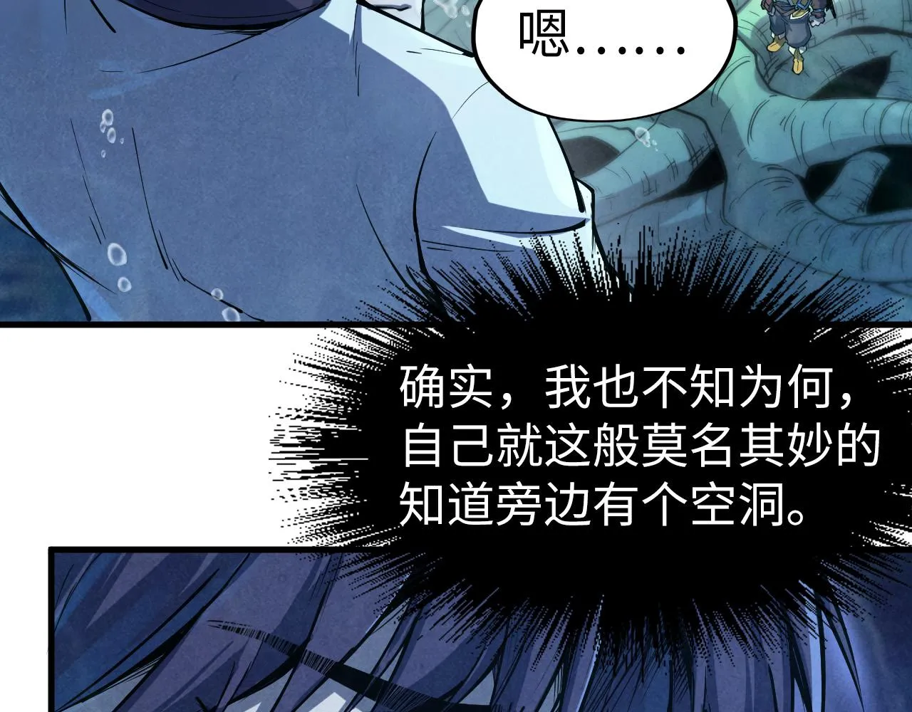 第184话 三合鬼眼咒印20