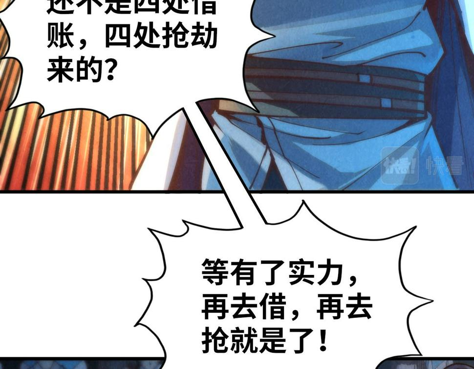 第164话 无限制供应68