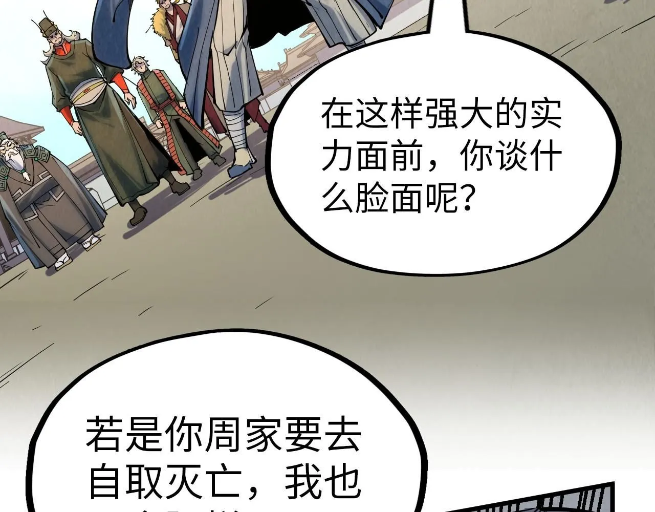 第216话 全身而退124