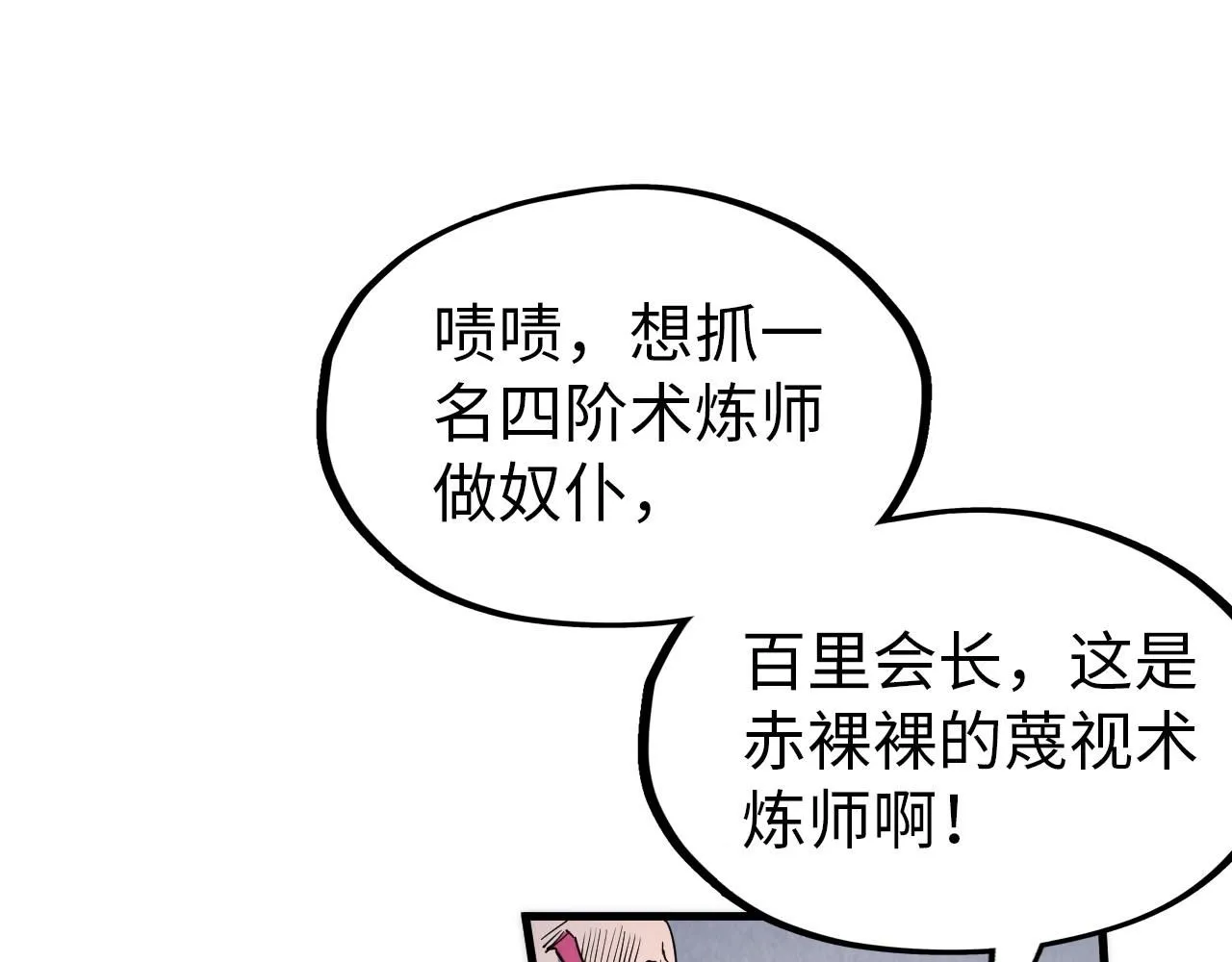 第227话 半路打劫133