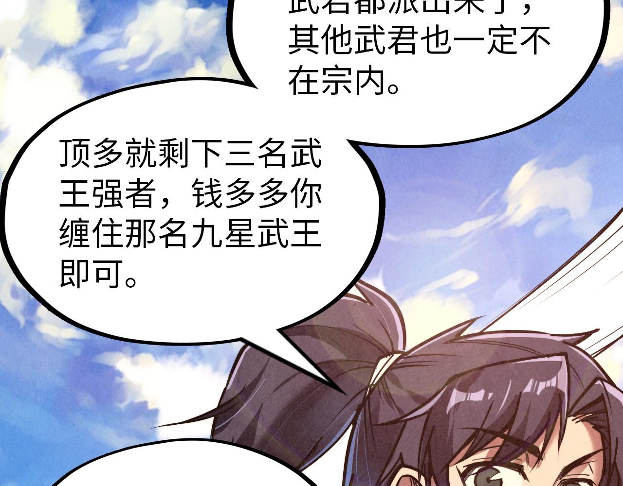 第147话 三重大礼35
