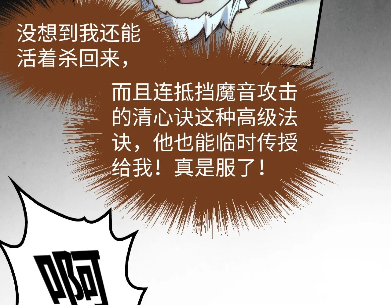 第197话 顺利得手61