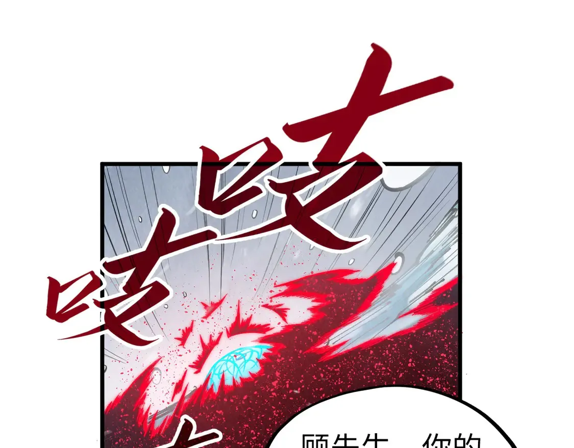 第292话 五行噬灵鼠128