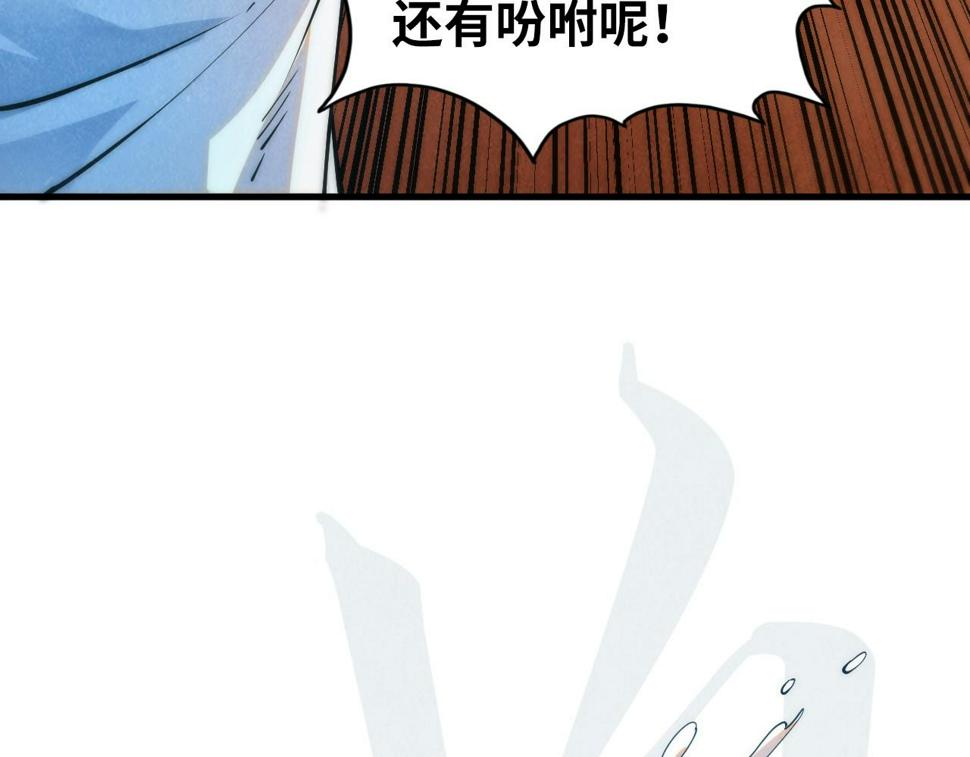 第166话 爆炸？101