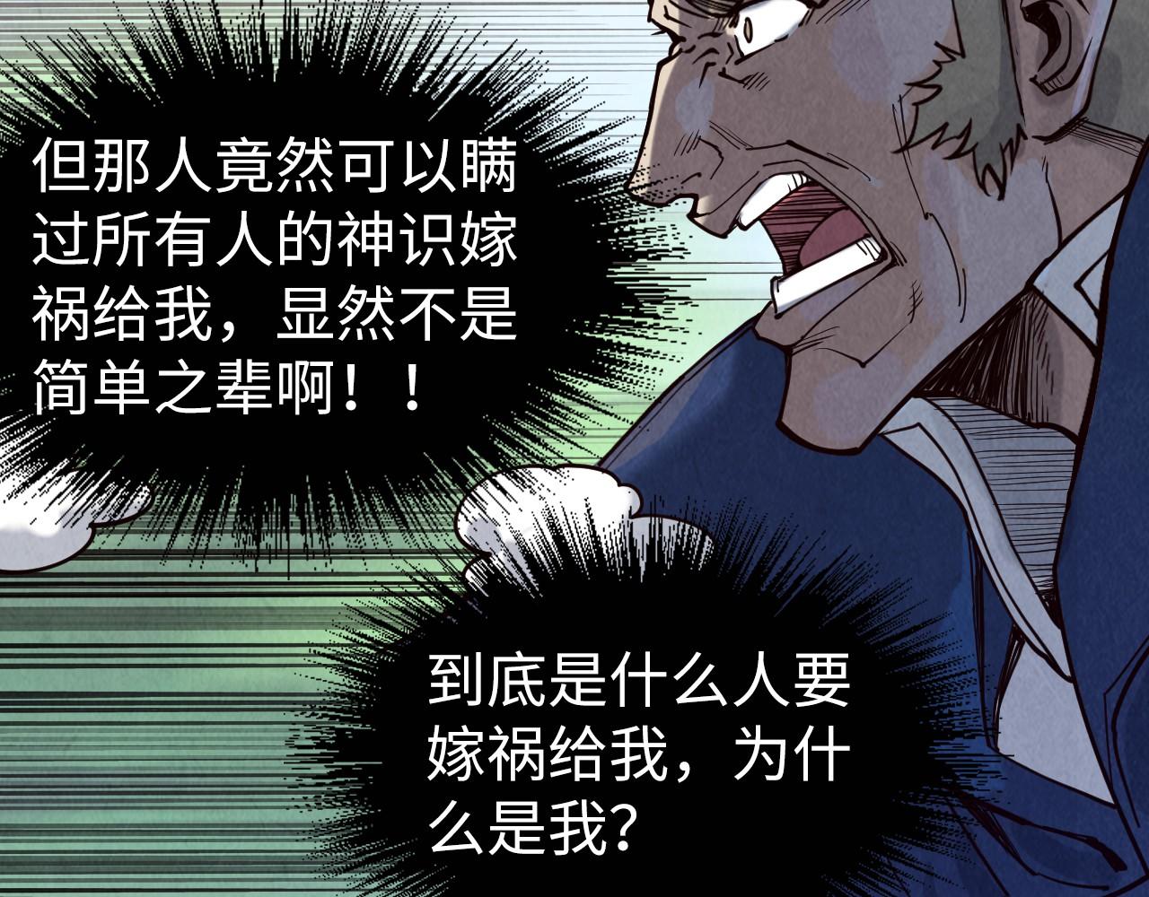 第157话 陷害110