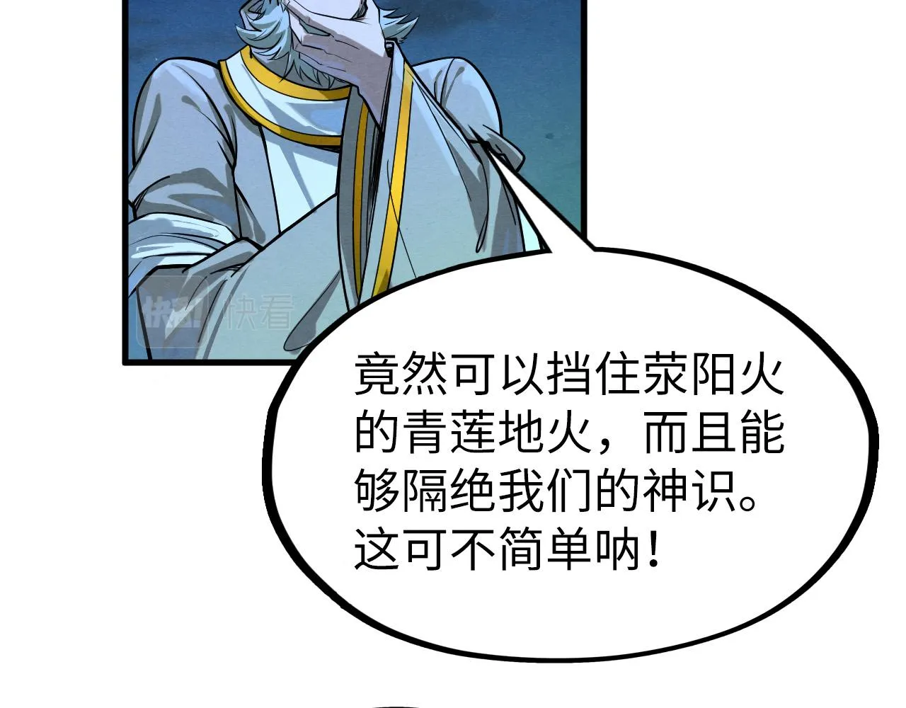 第198话 杀我一人，灭你全族！108