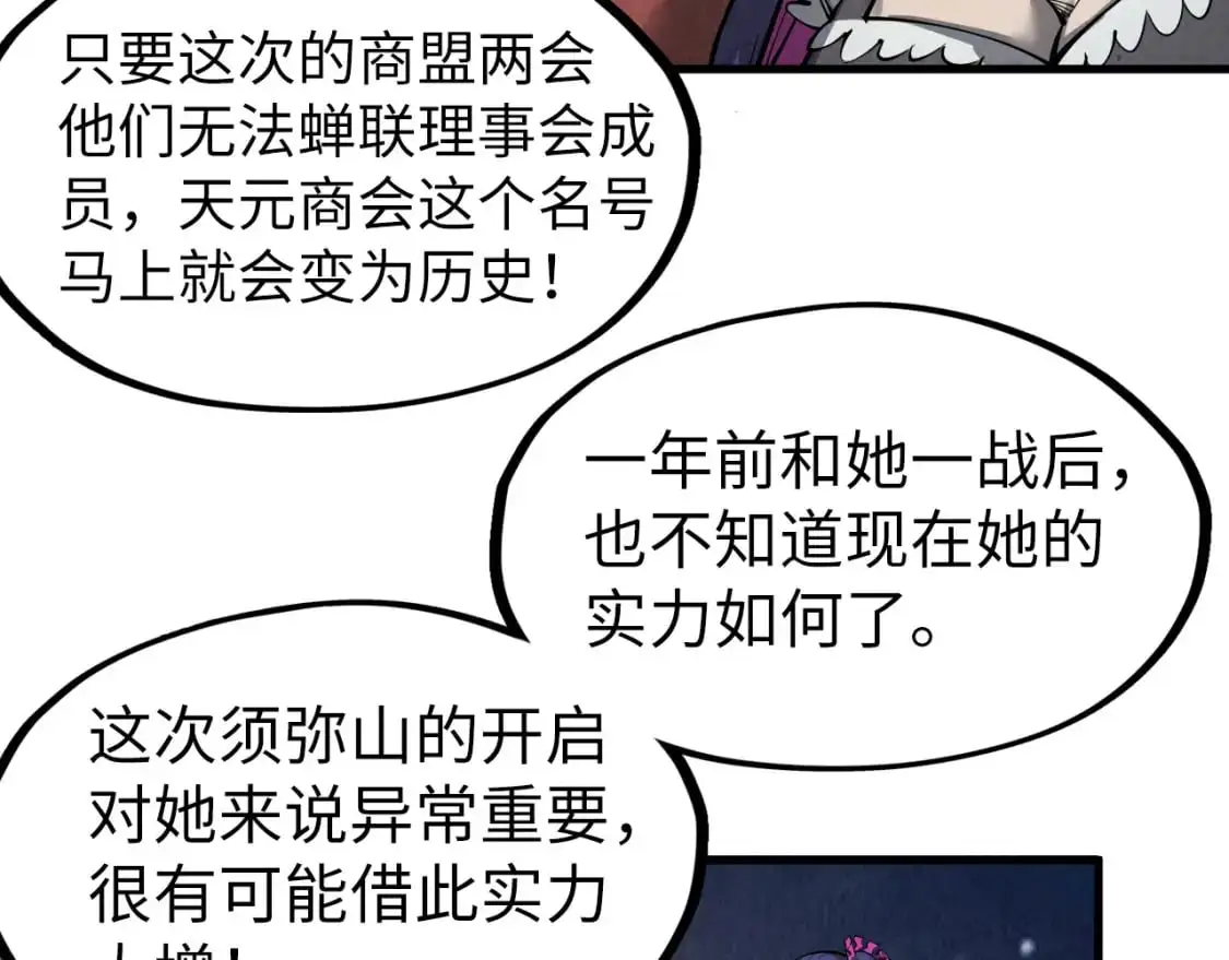 第248话 拍卖开始132
