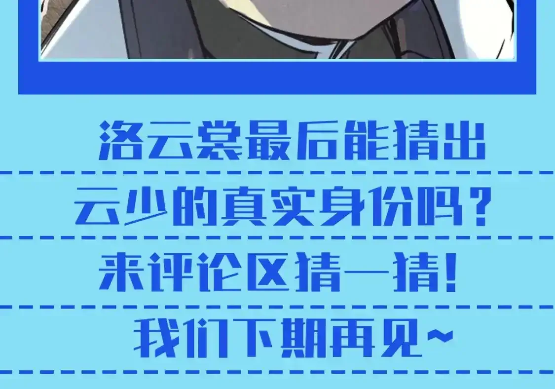 第13期 整活企划：洛云裳，你还想怎么猜！8