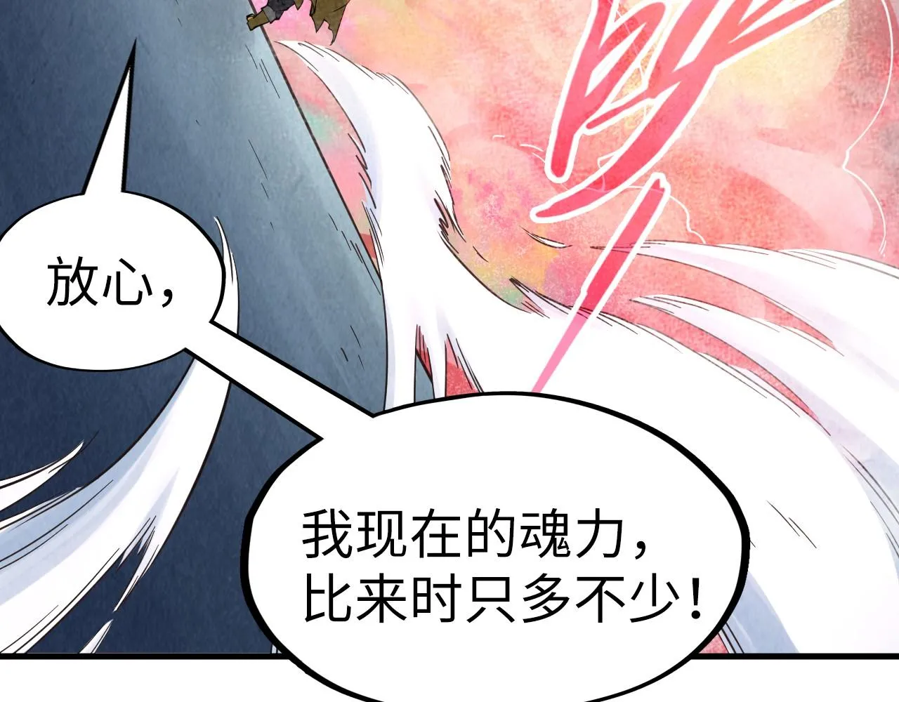 第192话 粉色晶尘55