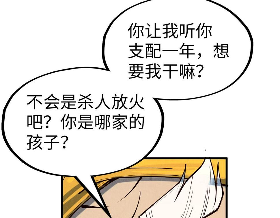 第167话 段越107